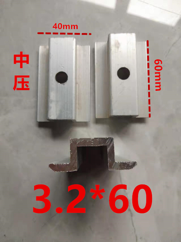 中压	